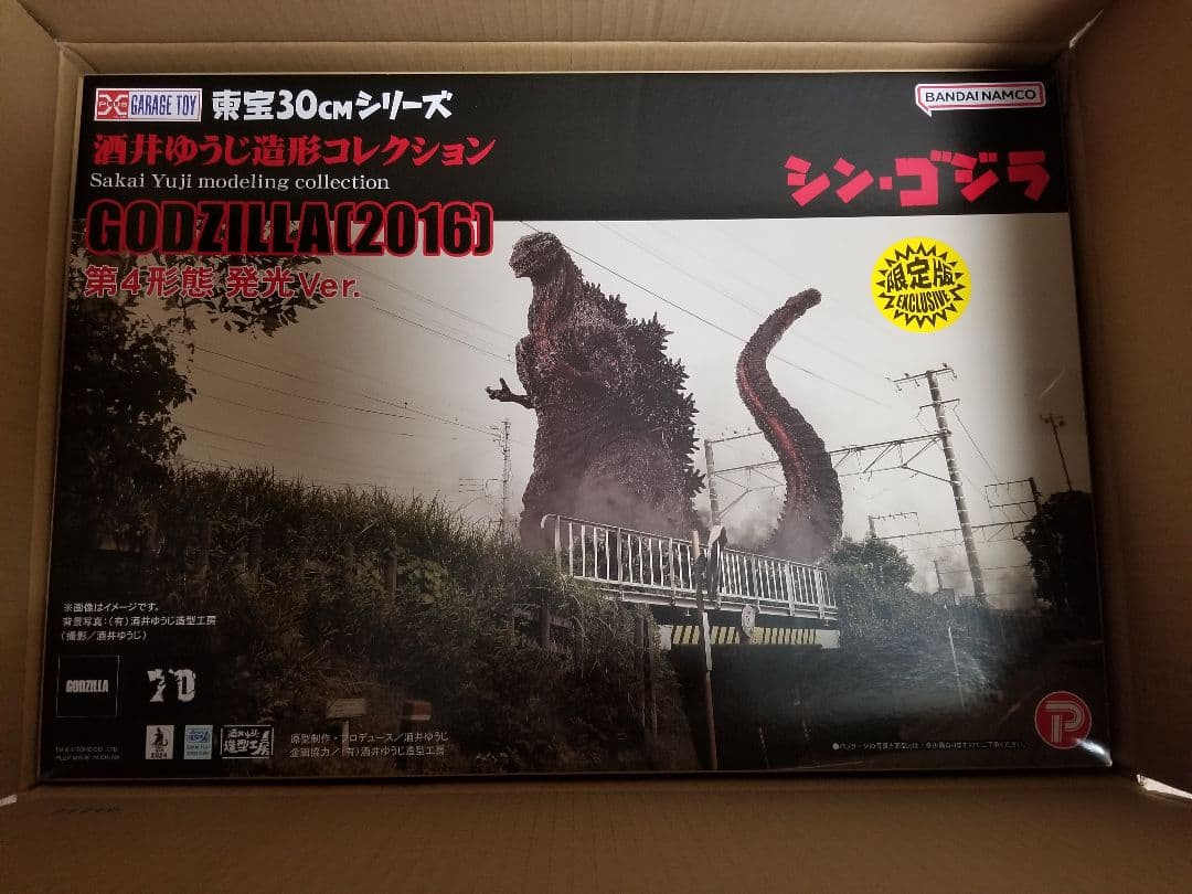 酒井ゆうじ造形コレクション ゴジラ(2016) 第4形態 発光Ver.