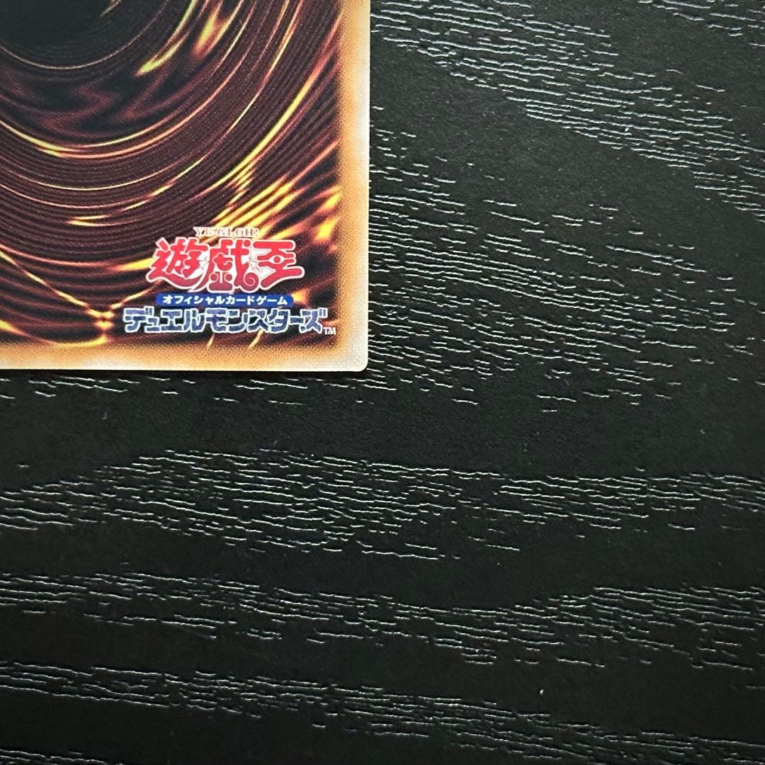 遊戯王 神の宣告 25th 2枚