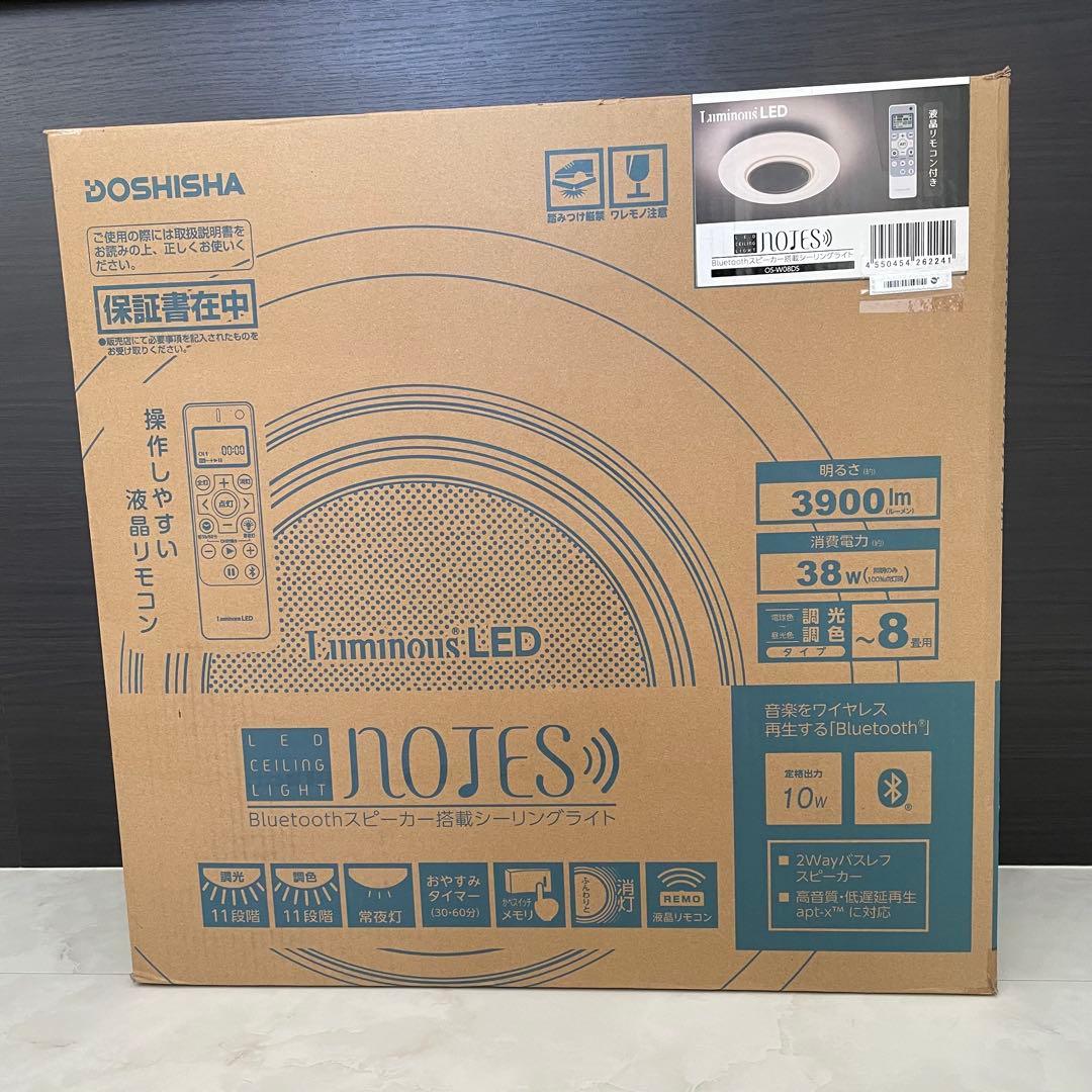 【新品•未使用】ドウシシャ スピーカー搭載 シーリングライト OS-W08DS