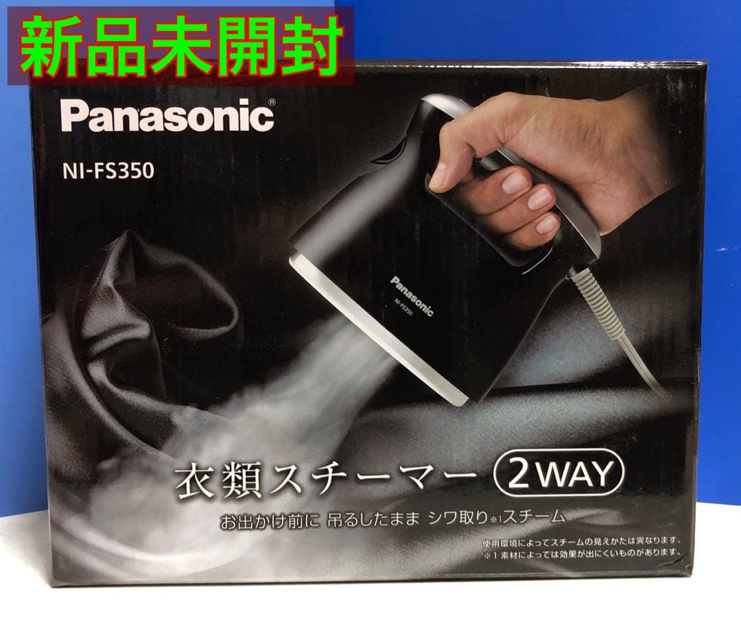 ［新品未開封］パナソニック 衣類スチーマー NI-FS350-K ブラック