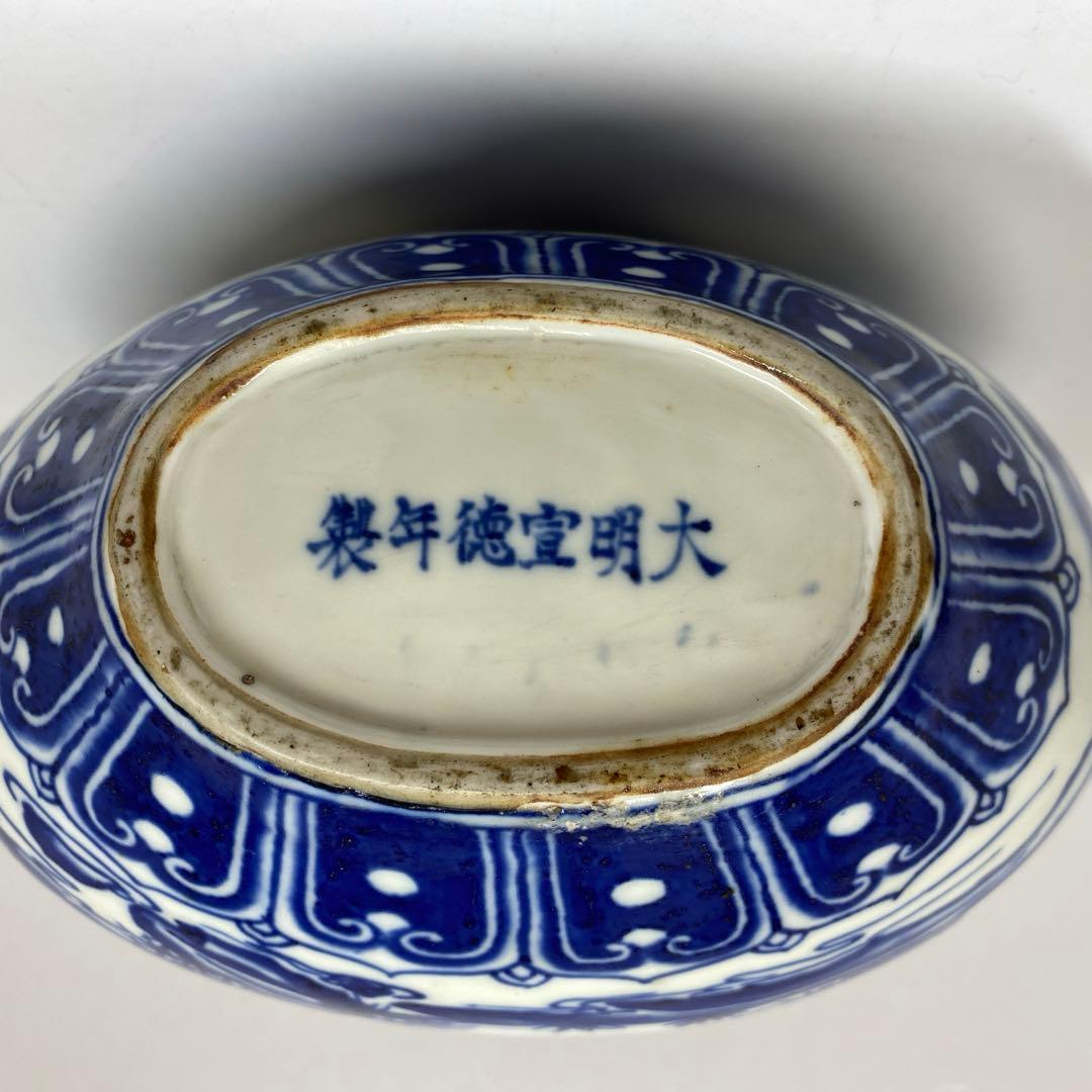 専用中国美術　大明宣徳年表青花花瓶　高さ約26.2㎝　タルチ　東さ7-0206①