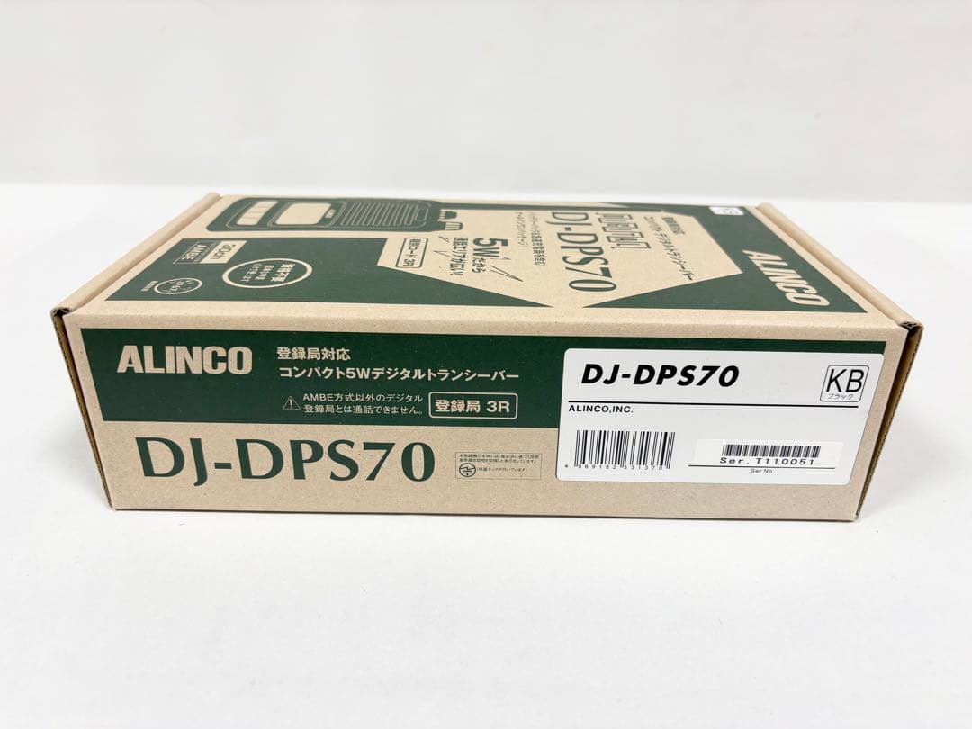 た*か様 アルインコ DJ-DPS70 登録局対応 5Wデジタルトランシーバー