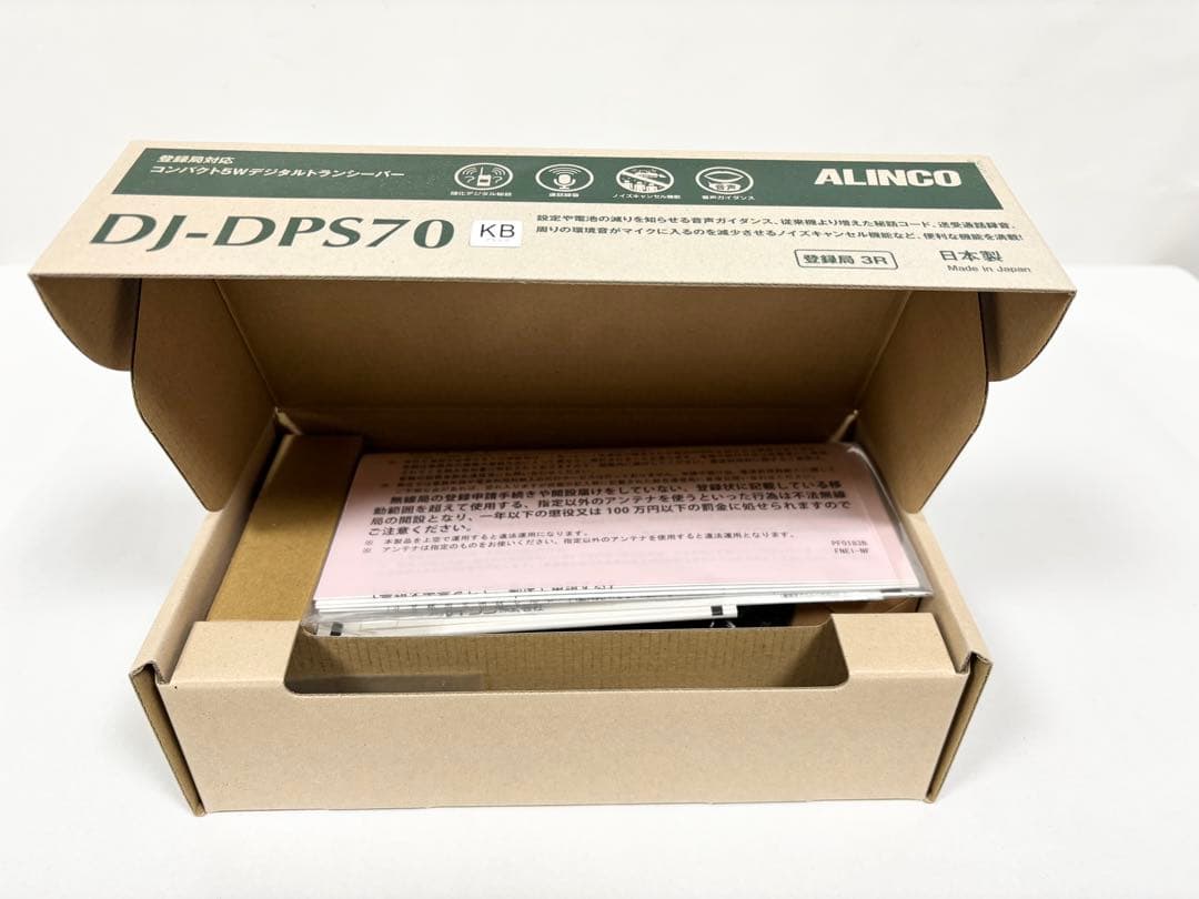 た*か様 アルインコ DJ-DPS70 登録局対応 5Wデジタルトランシーバー
