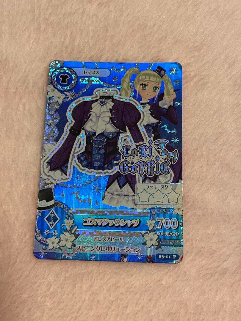 アイカツカード　ゴスマジック