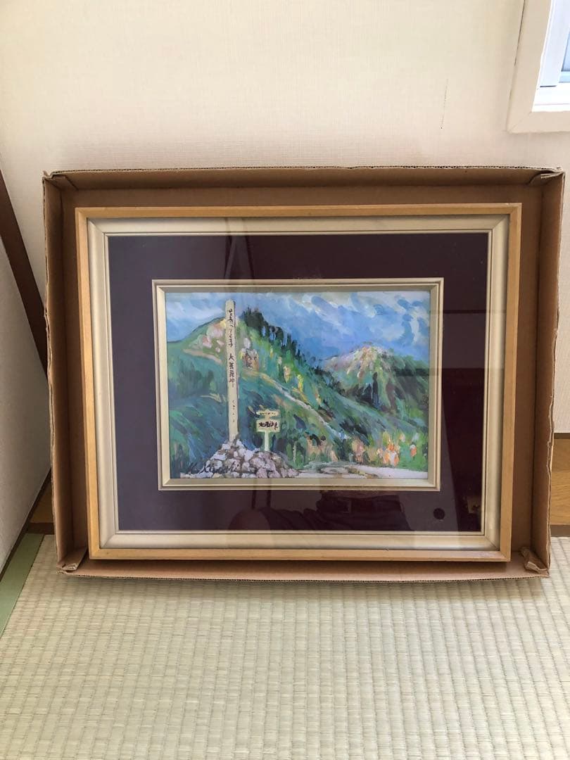 大菩薩峠の風景画 金色のフレーム