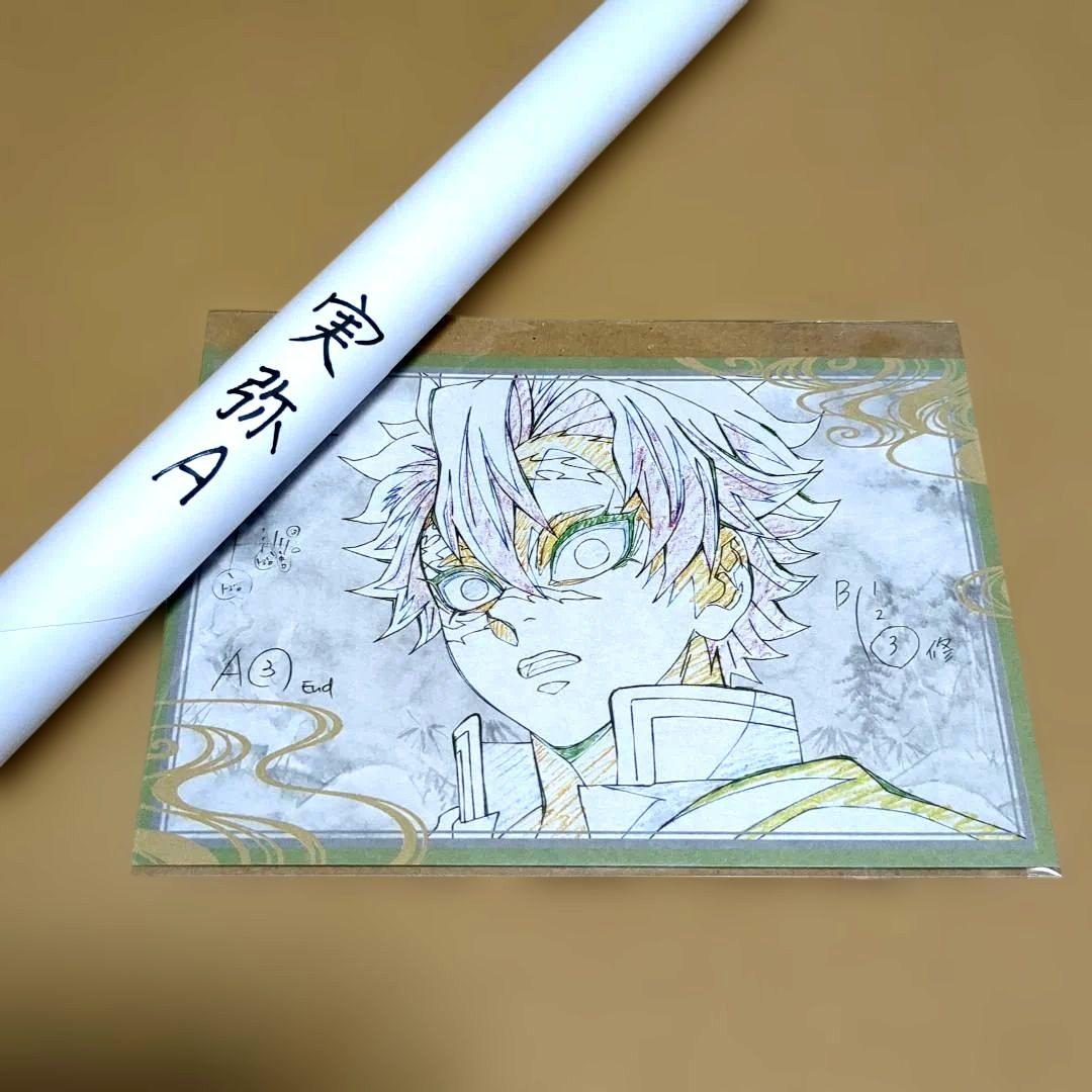 【匿名配送】鬼滅の刃　実弥　ダイニング　ポスター