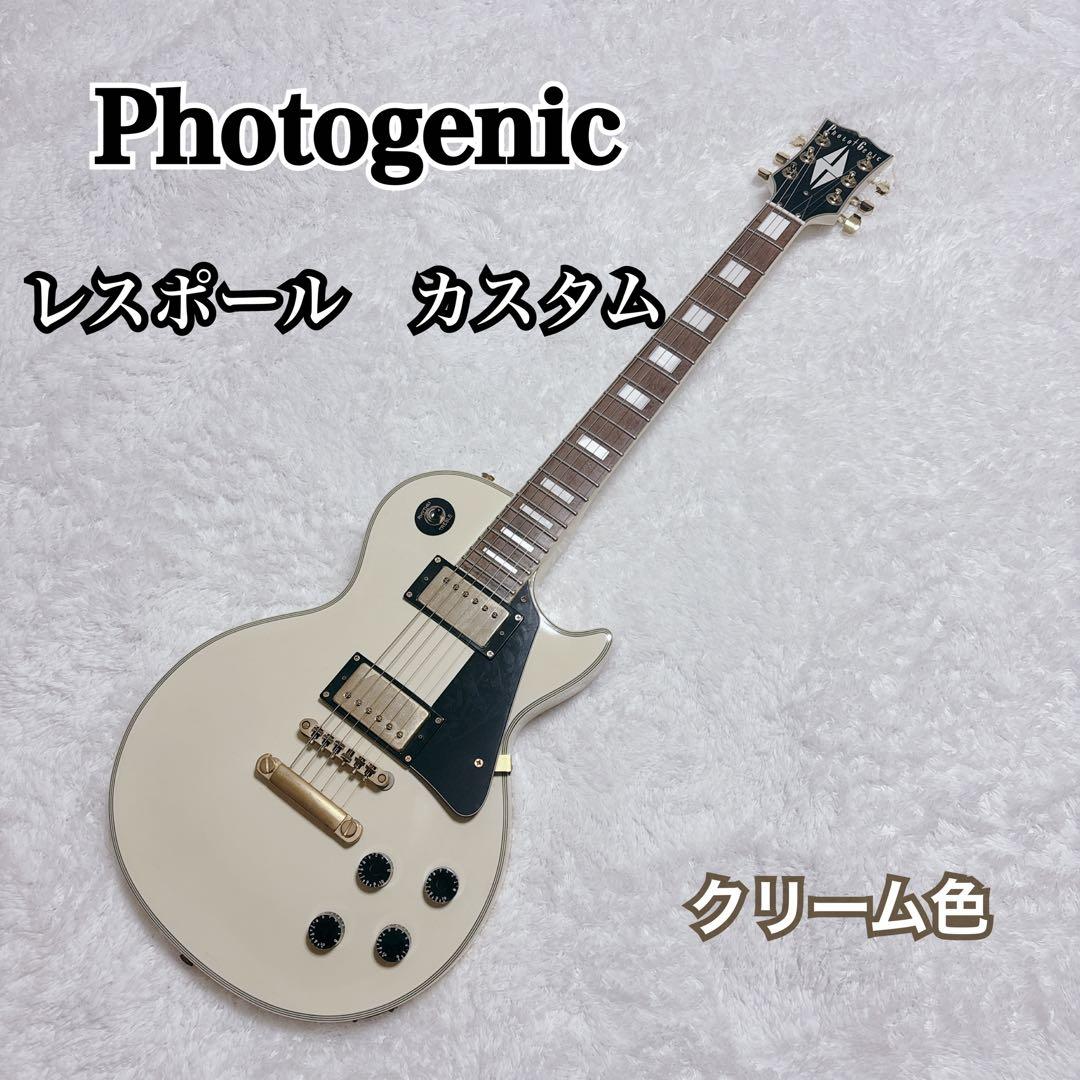 Photogenic フォトジェニック レスポール カスタムホワイト クリーム