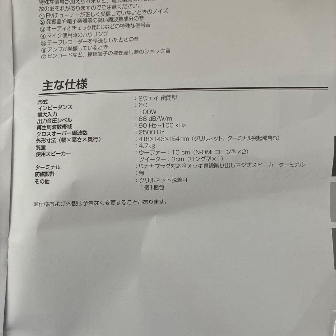 オンキョー センタースピーカー　D-309XC 美品