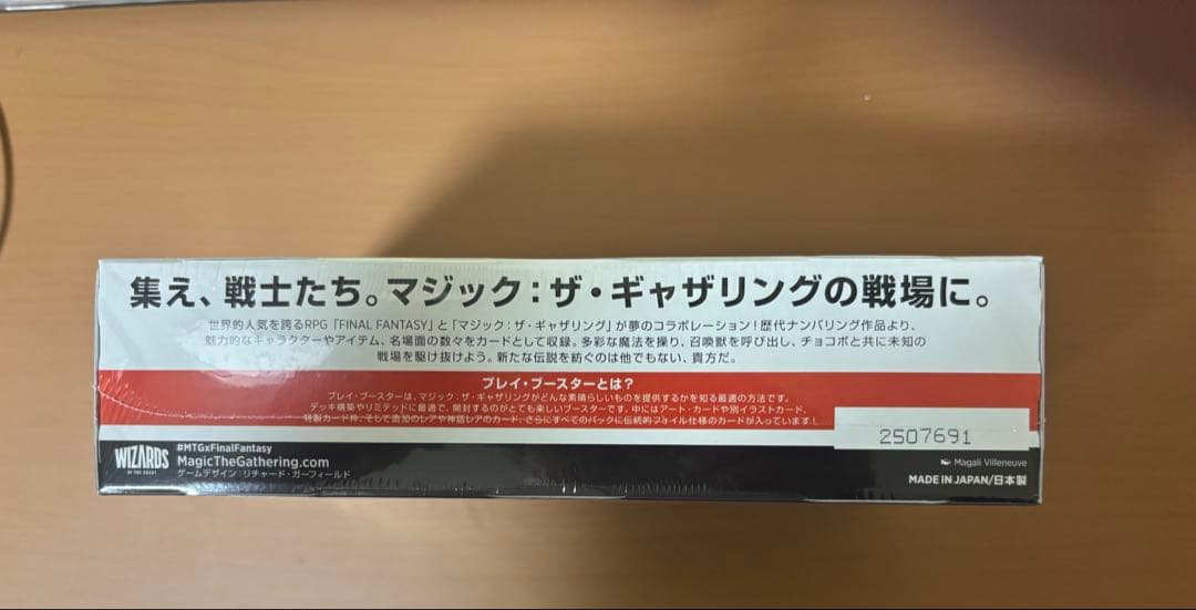 FINAL FANTASY マジック：ザ・ギャザリング 日本版　box