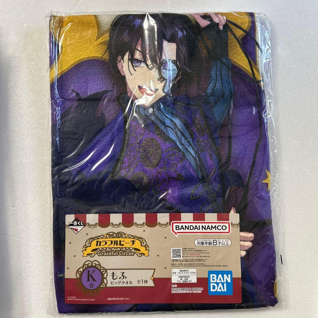 カラフルピーチ ビッグタオル　からぴち 6点セット