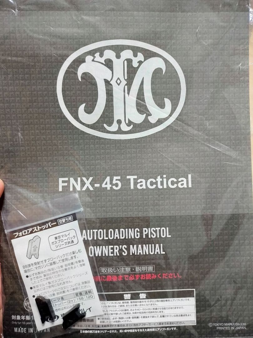 東京マルイ FNX-45 TACTICAL ガスブローバック他　欠品故障なし！！