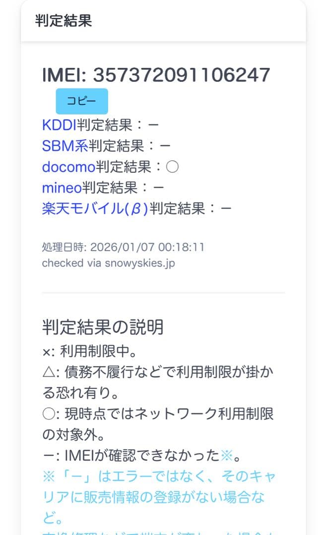 【中古整備品】iPhone XR 256GB イエロー SIMフリー 動作良好