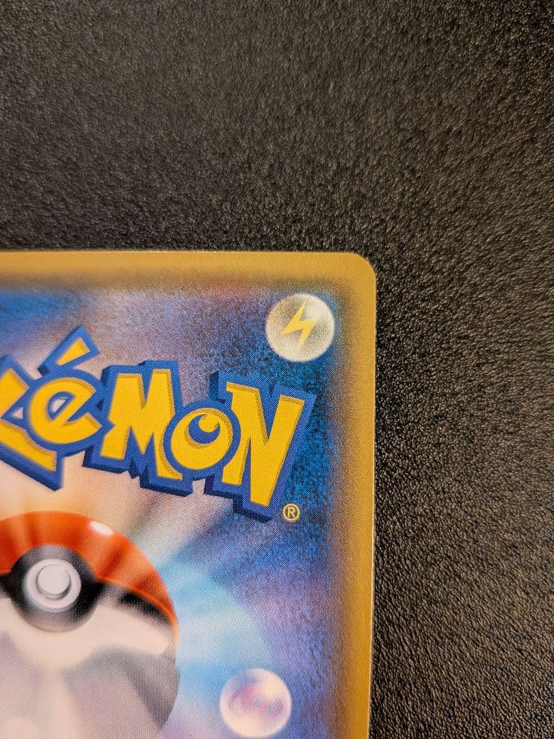 レシラム＆リザードンGX SR SA SM10 ダブルブレイズ 097/095