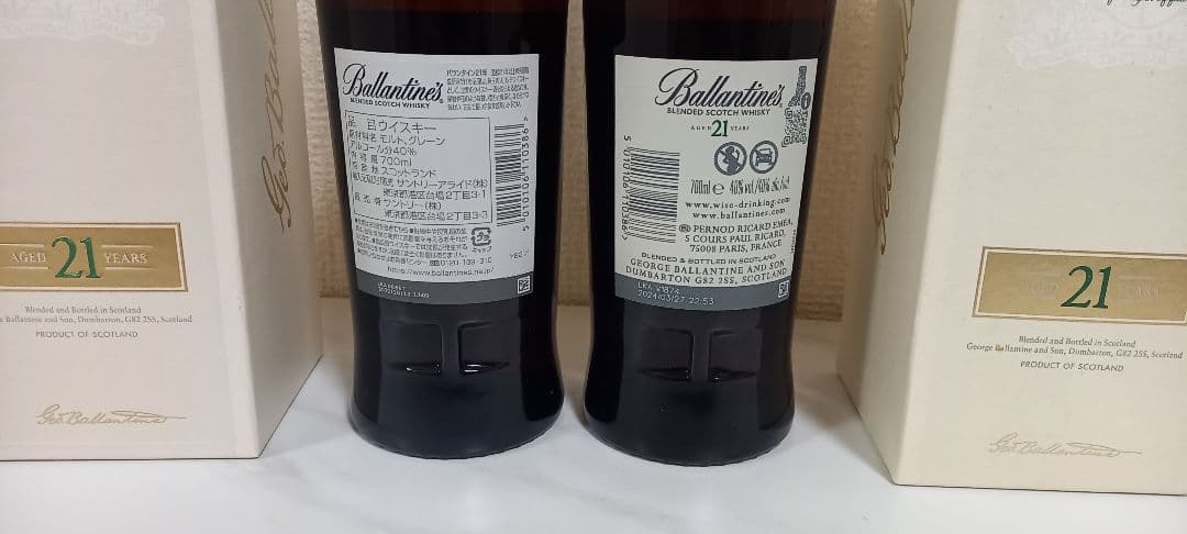 Ballantine's 21年 ブレンデッドスコッチウイスキー 2本セット