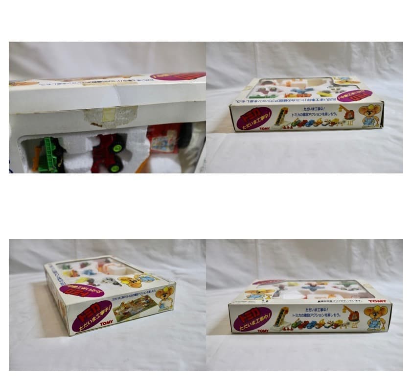 希少 当時物 日本製 トミカ ただいま工事中! マップ 元箱有り TOMY
