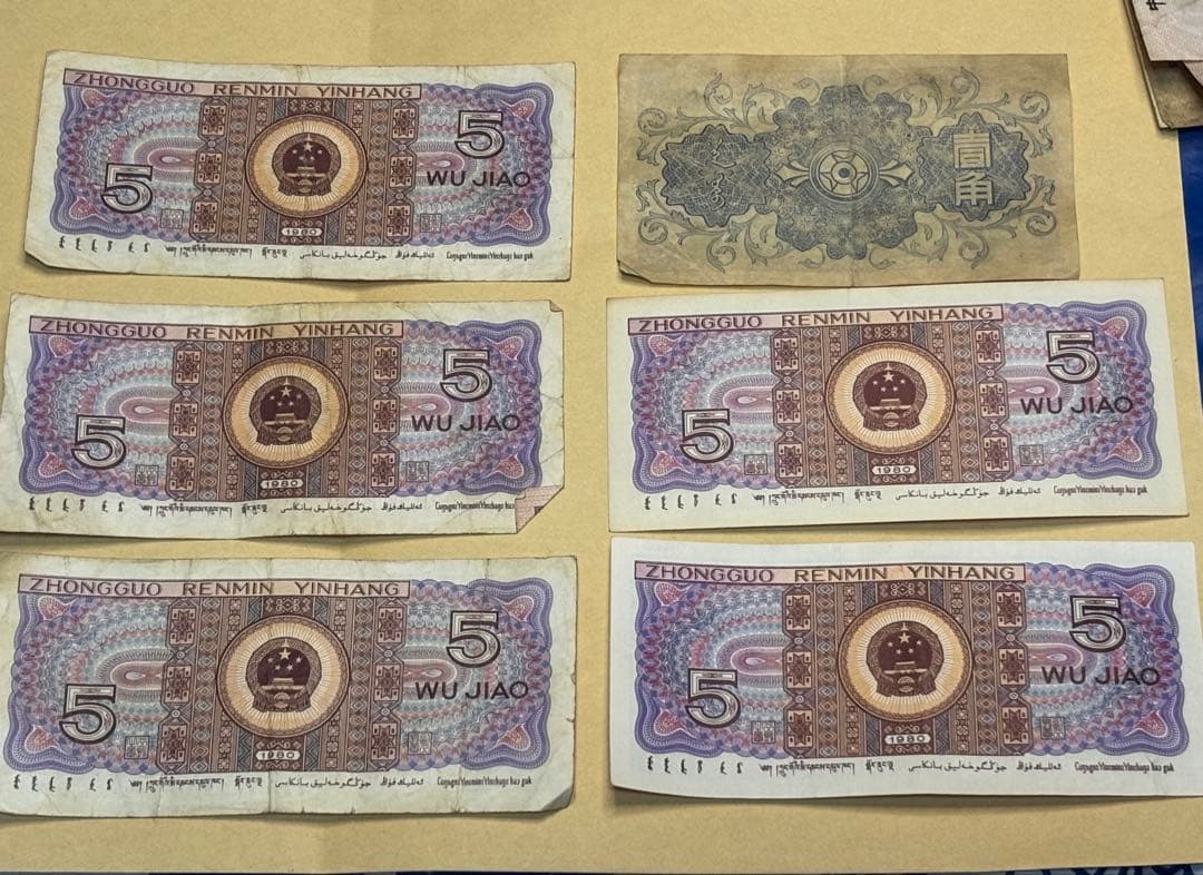 o*a様 中国　旧紙幣　まとめて　壹圓　伍壹　壹角　伍角 中華人民銀行　蒙疆銀行