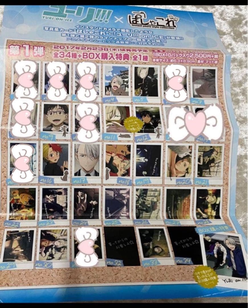 ユーリ!!! on ice ぱしゃこれ　58枚