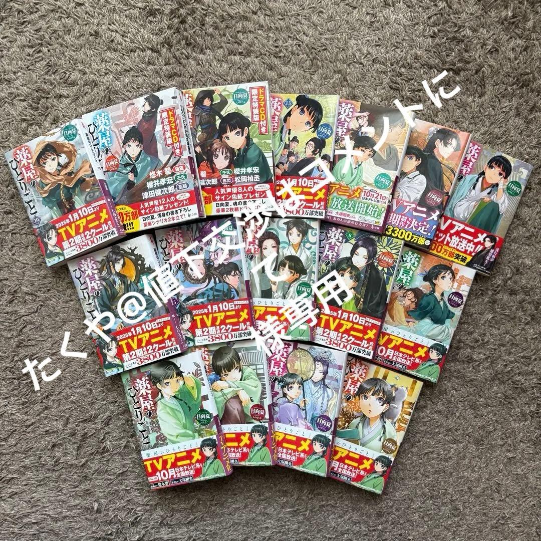 たくや@値下交渉はコメントにて