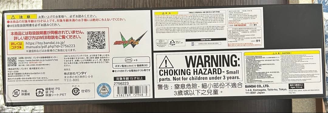 CSM ファングメモリ＆エクストリームメモリ ver.2 美品