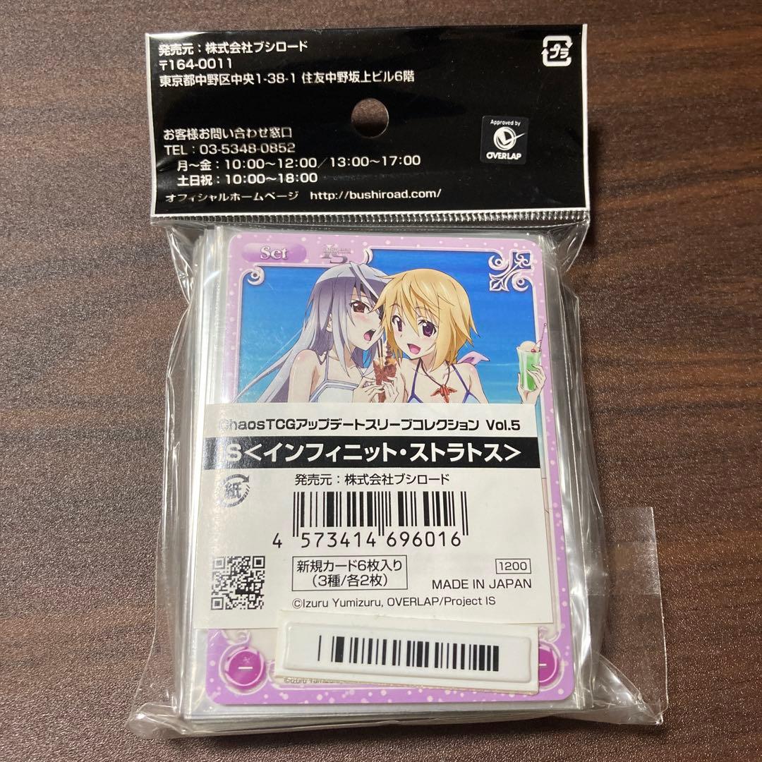 ChaosTCGアップデートスリーブコレクション インフィニット・ストラトス