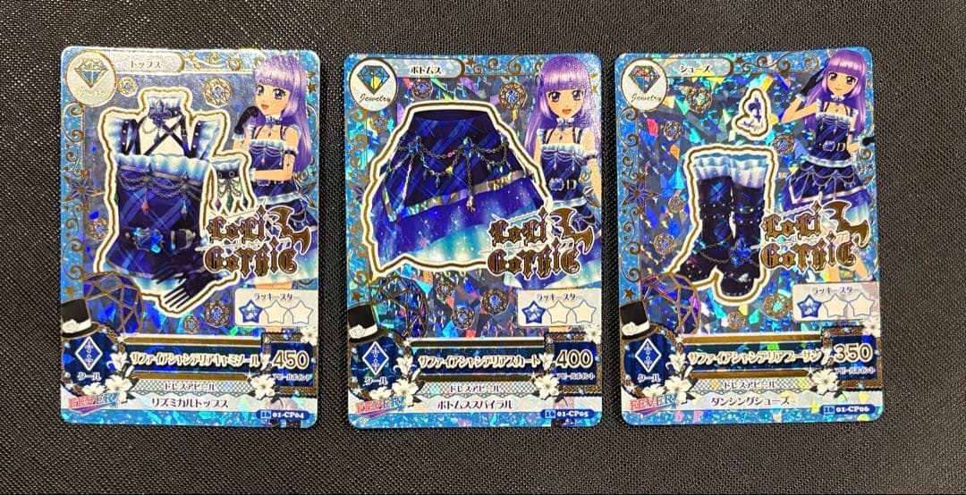 アイカツ！　アイカツカード　氷上スミレ　ジュエリー　サファイアシャンデリアコーデ
