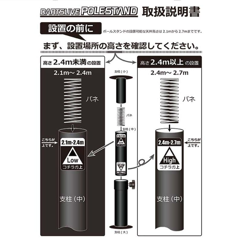 DARTSLIVE ポールスタンド未使用品 高さ調整可能