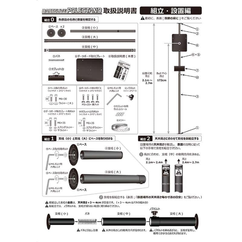 DARTSLIVE ポールスタンド未使用品 高さ調整可能