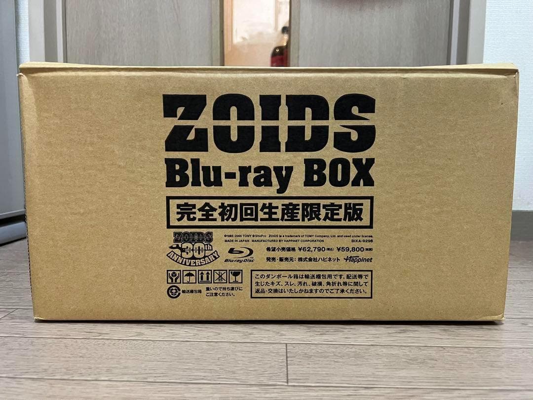 【激レア】ZOIDS BluRay BOX 完全初回生産限定版 フィギュア未組立