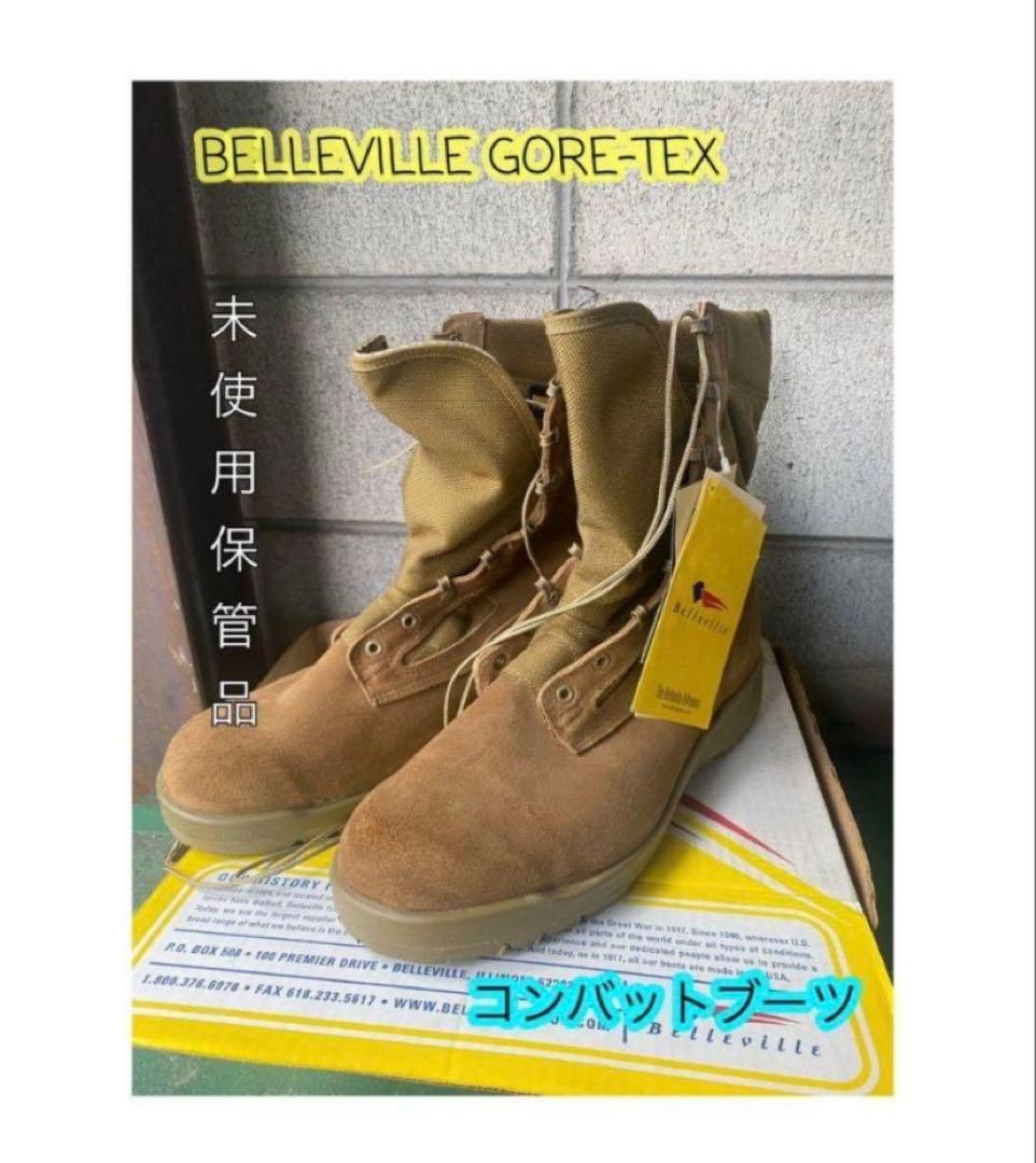 未使用 ミリタリーブーツ【BELLEVILLE GORE–TEX】31.5