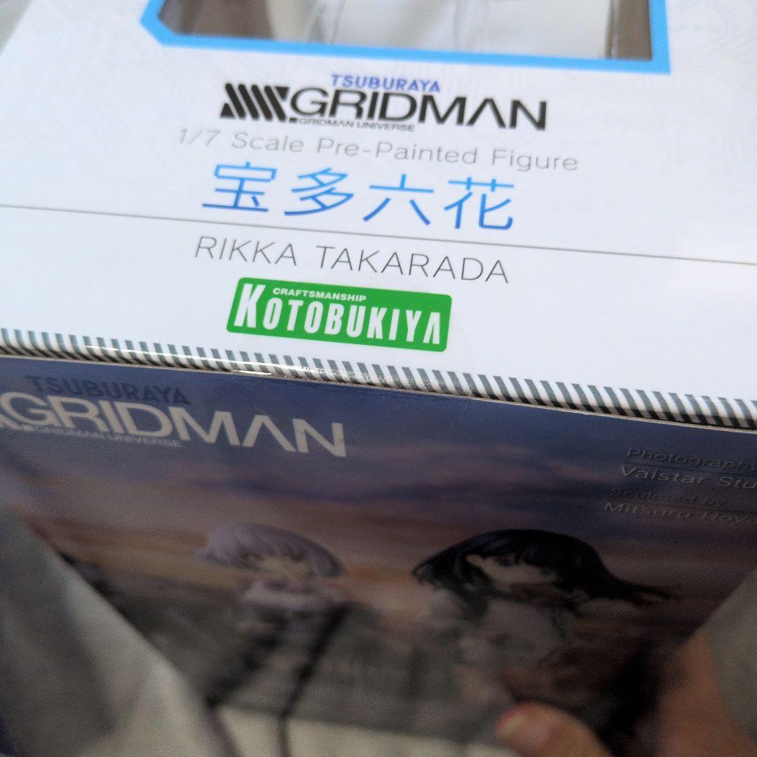 宝多六花 新条アカネ コトブキヤ SSSS.GRIDMAN 1/7 セット