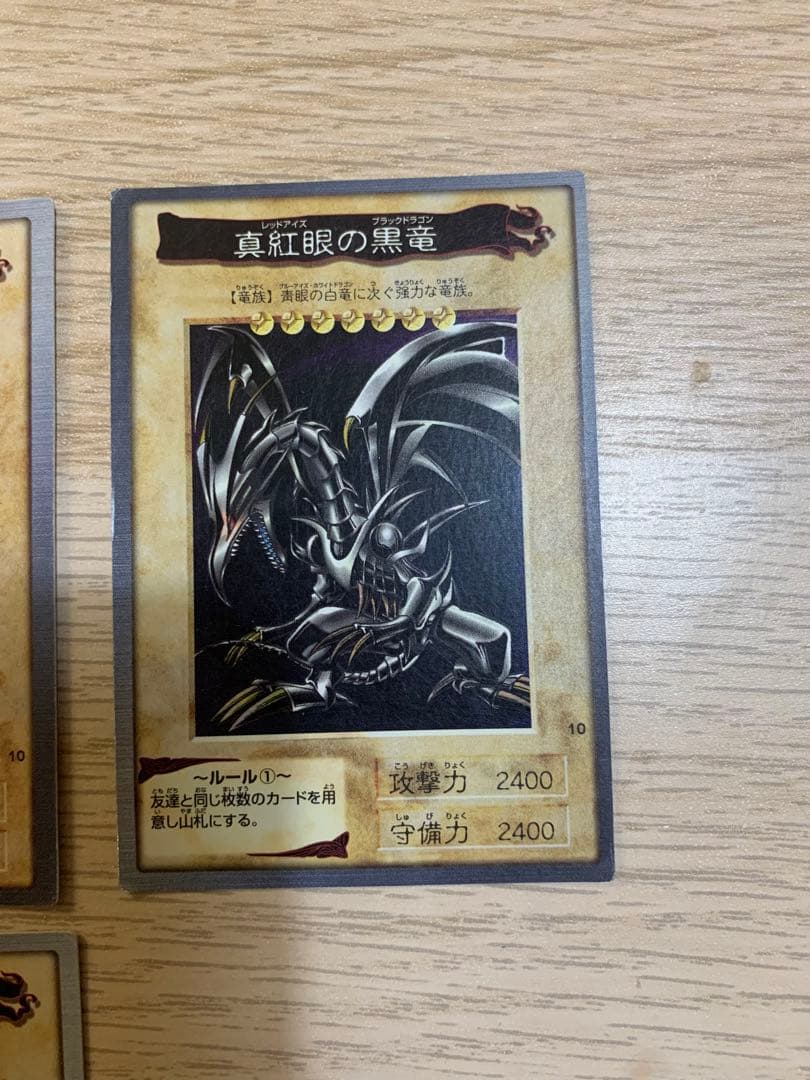遊戯王　レッドアイズブラックドラゴン　バンダイ版5枚まとめ売り