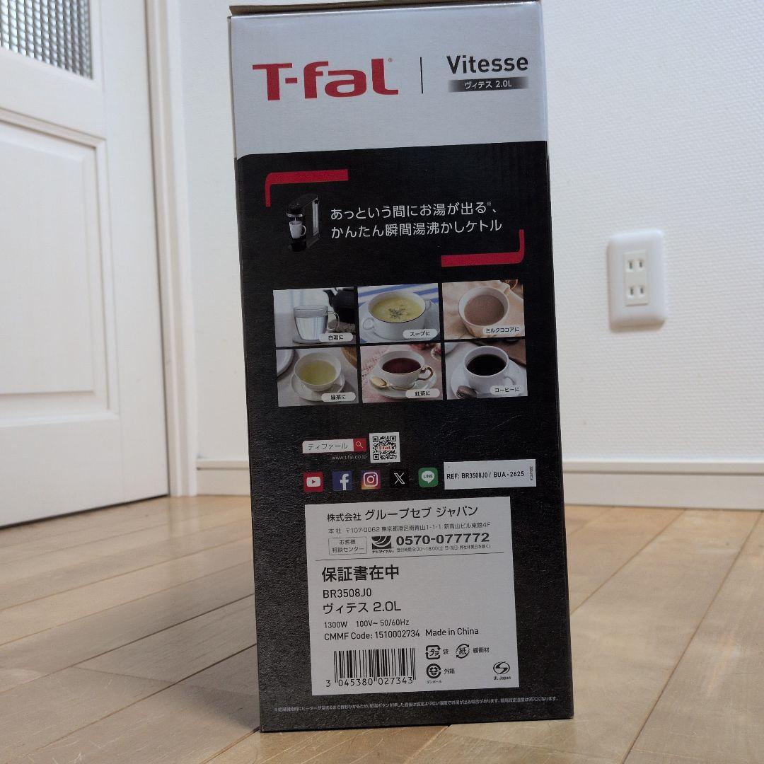 T-fal Vitesse 電気ケトル 2.0L