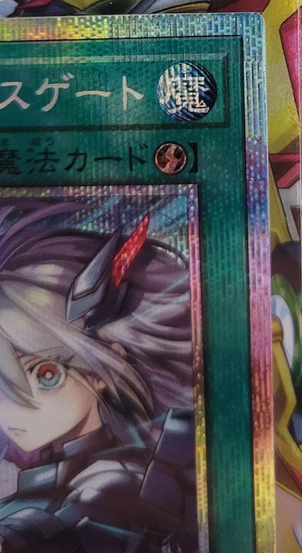 閃刀亜式－レムニスゲート プリシク