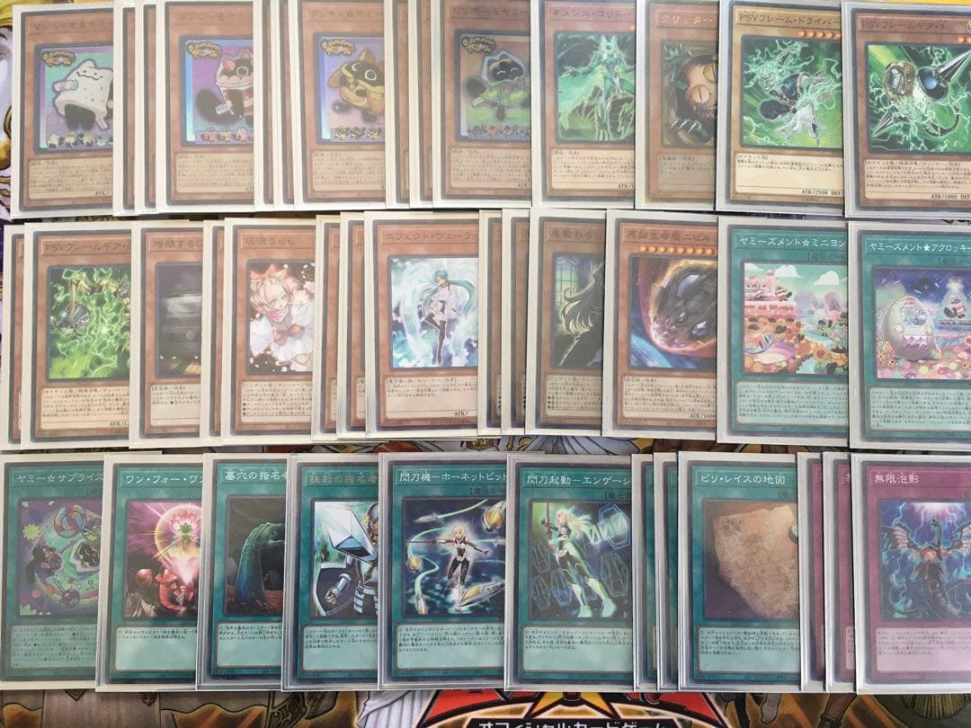 遊戯王　ヤミーデッキ　新制限対応