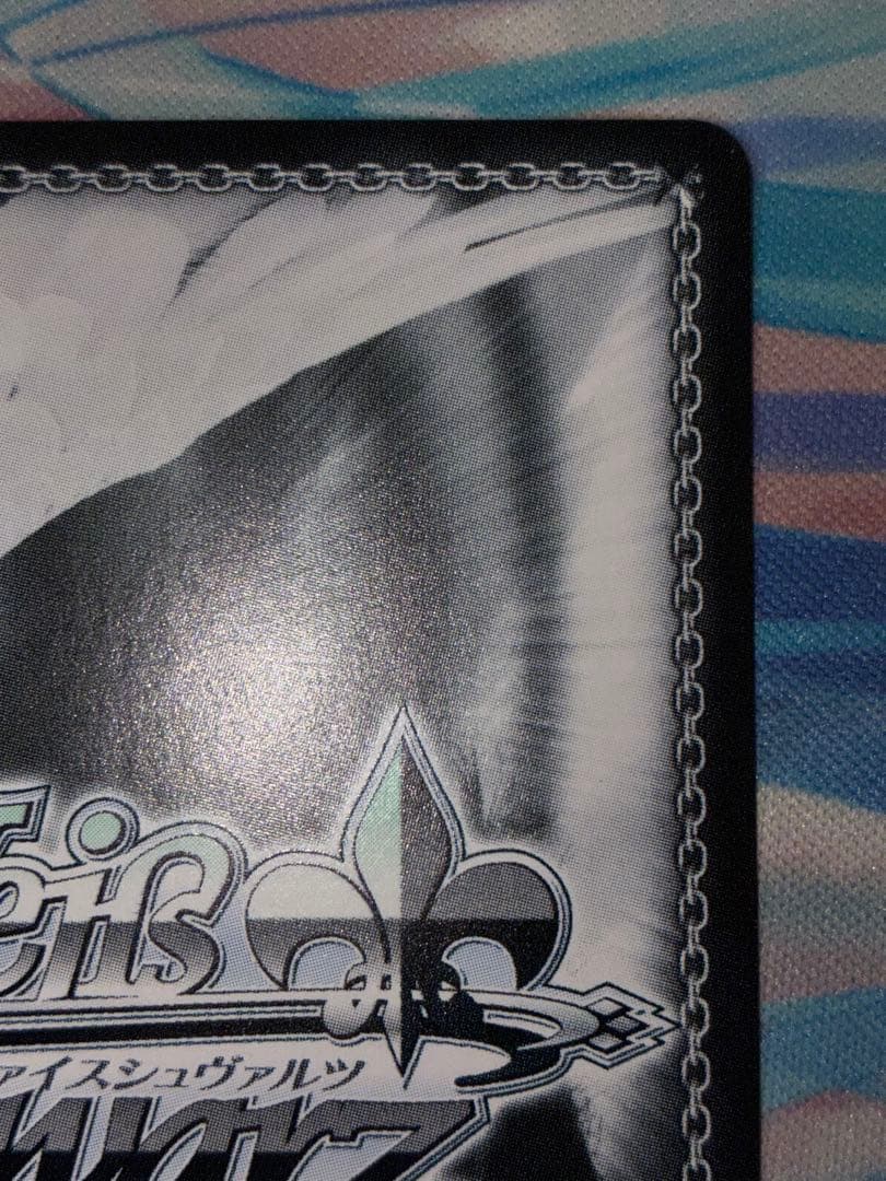 Boom Boom Pow 花海咲季 SP　ヴァイス