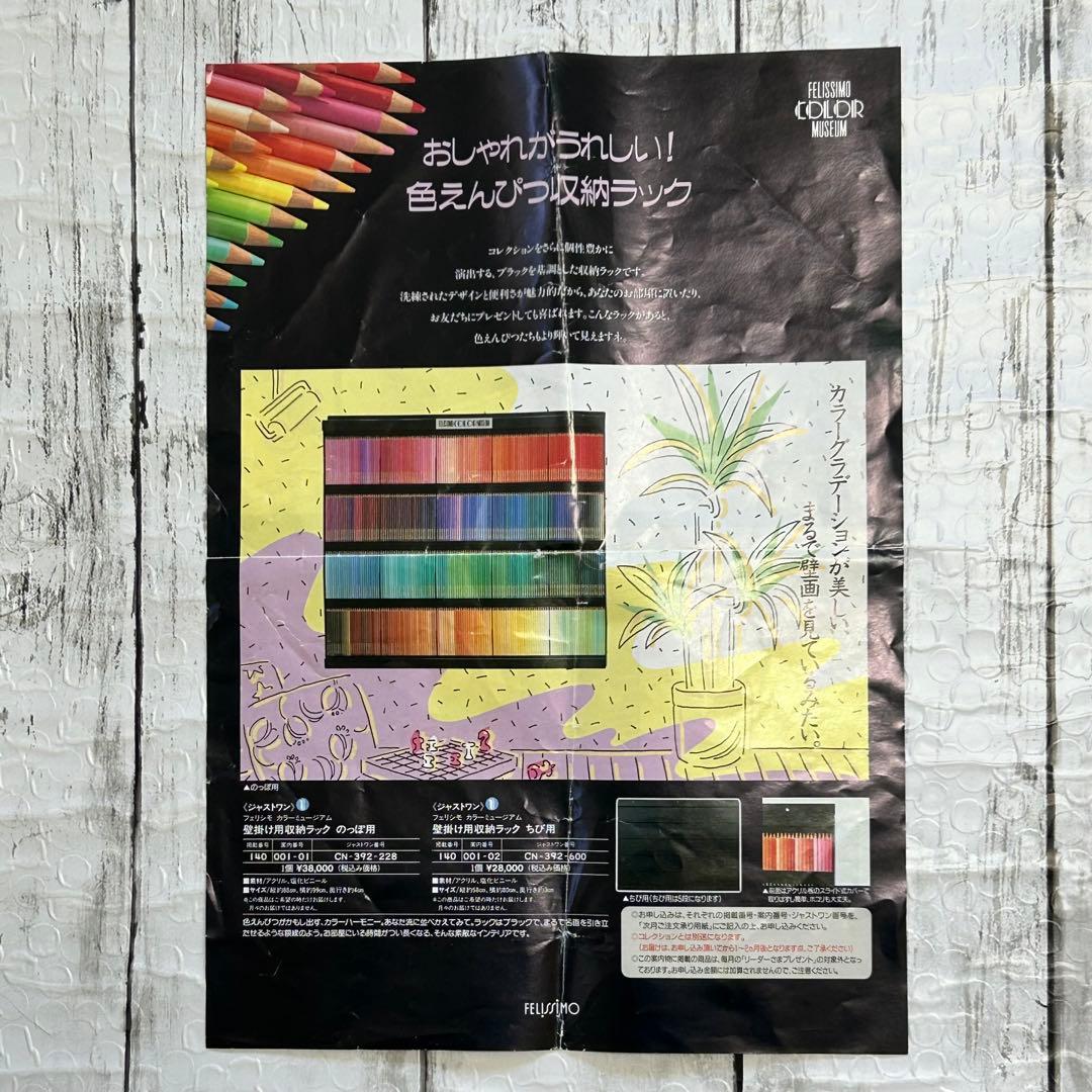 フェリシモ500色の色鉛筆♦️のっぽ♦️超貴重・日本製♦️1992年初代・三菱製