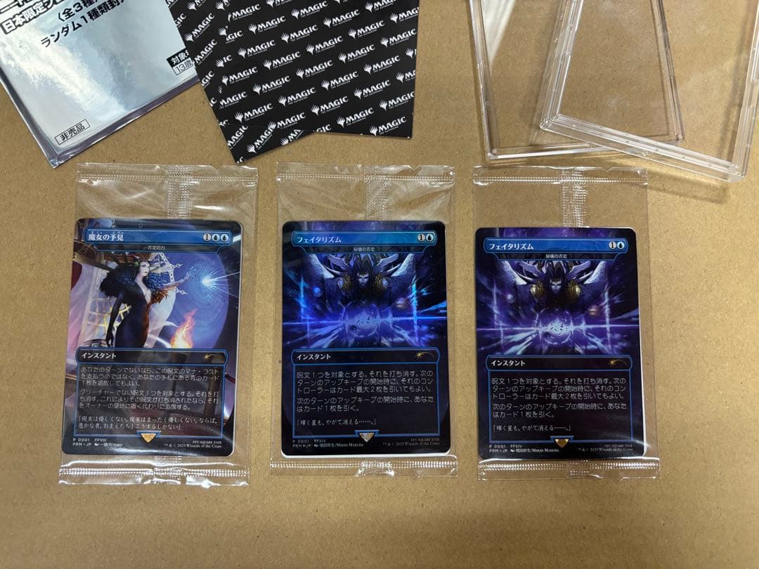 MTG 魔女の予見　フェイタリズム(N、foil) 各１枚