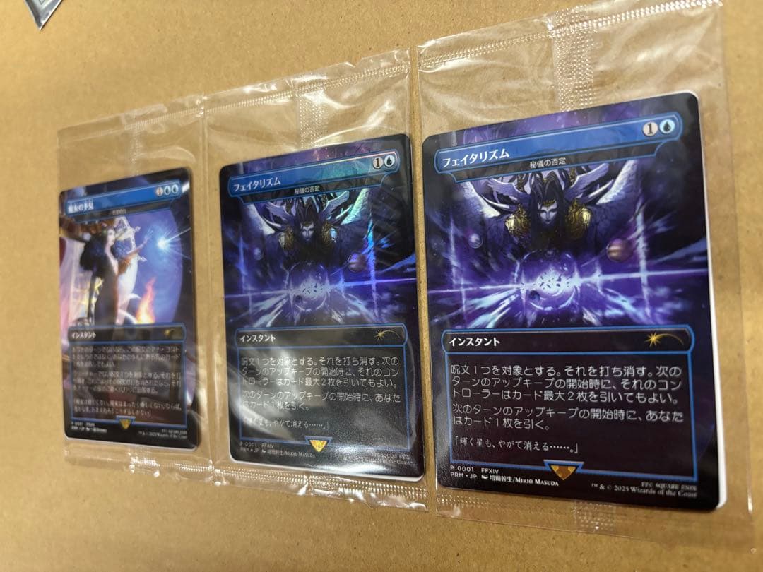 MTG 魔女の予見　フェイタリズム(N、foil) 各１枚