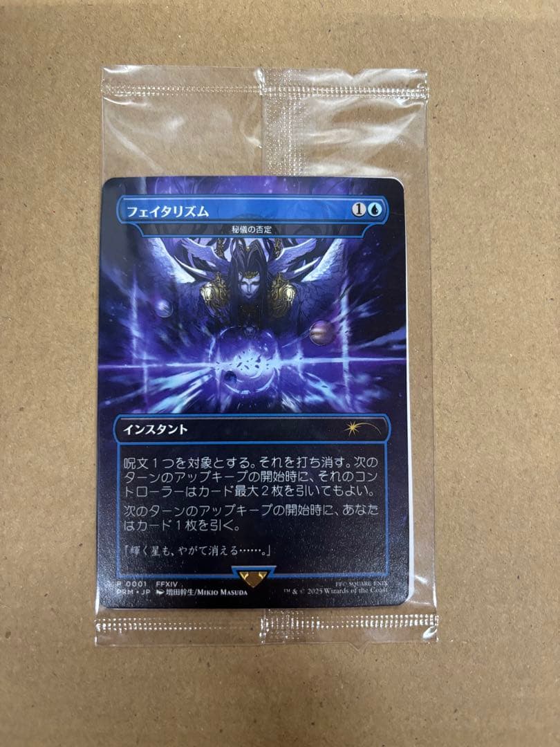 MTG 魔女の予見　フェイタリズム(N、foil) 各１枚