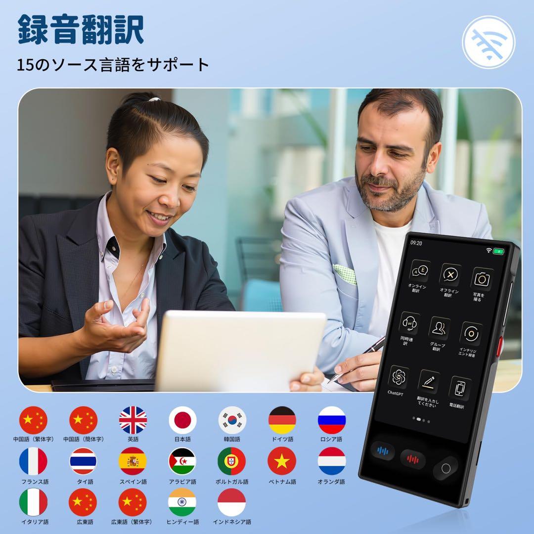 AI翻訳機 148言語対応 リアルタイム音声翻訳 軽量