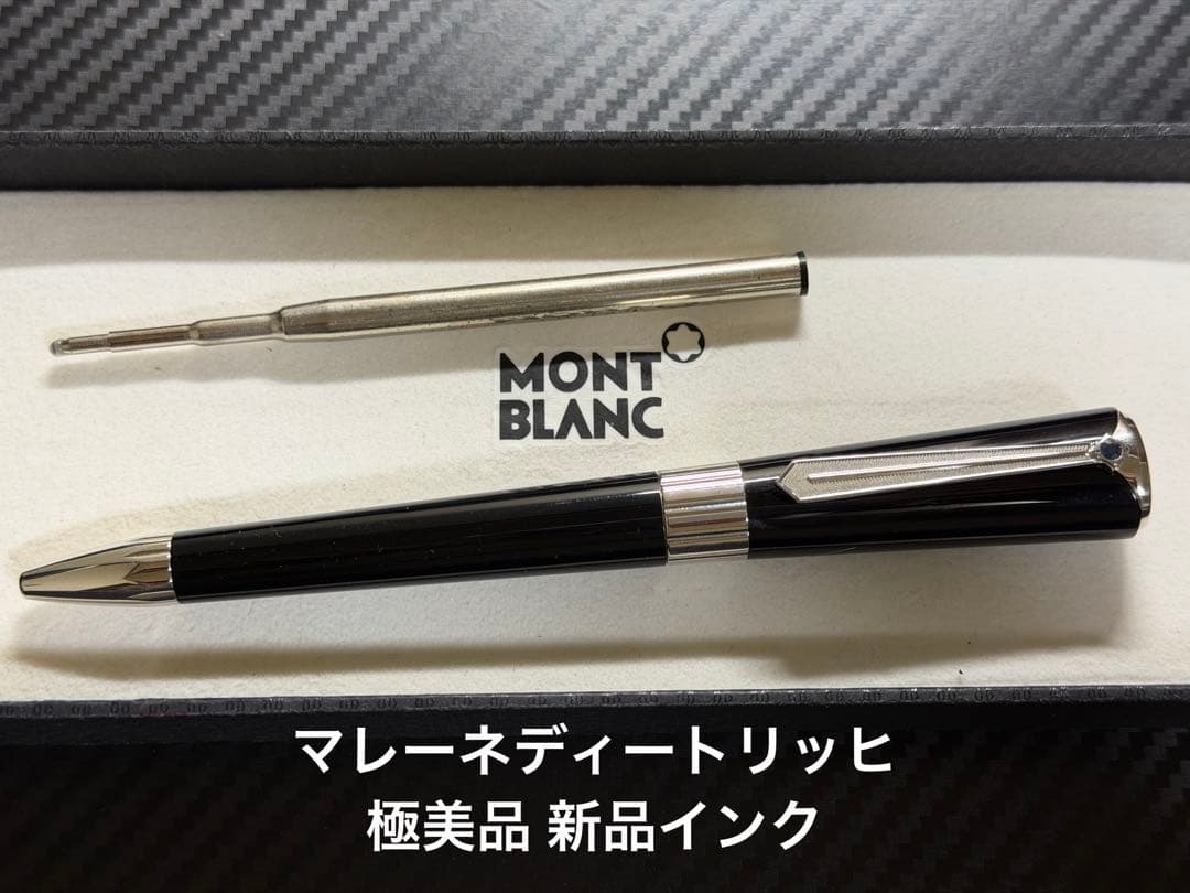 極美品 モンブラン ボールペン リミテッドエディション マレーネ・ディートリッヒ