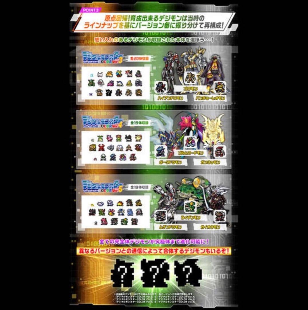 【まとめ買いで割引】デジタルモンスターCOLOR ver3 オリジナルパープル