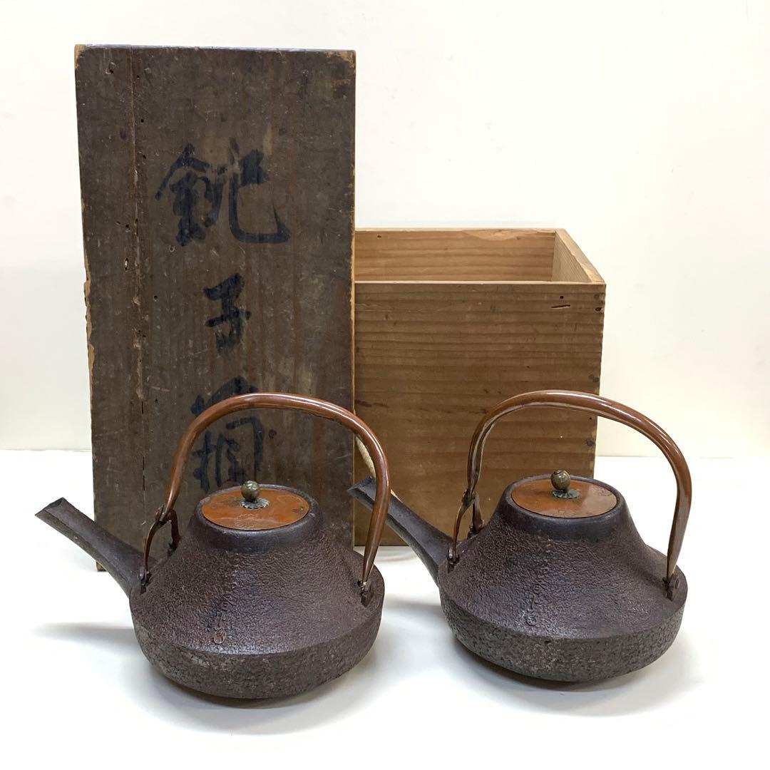 銚子 一対 鶴亀