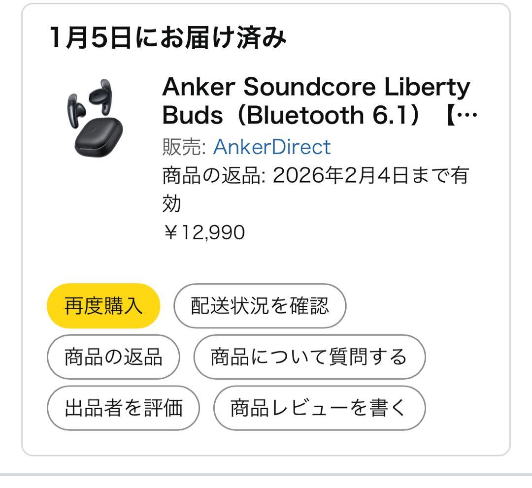 Anker soundcore Liberty Buds ワイヤレスイヤホン