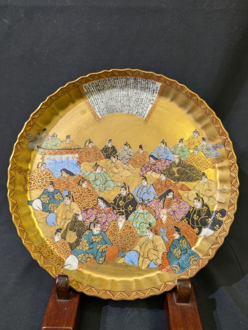 九谷焼 住田岳陽 造 金襴手細字 三十六歌仙 飾皿 木箱付 九谷焼 色絵 岳陽銘