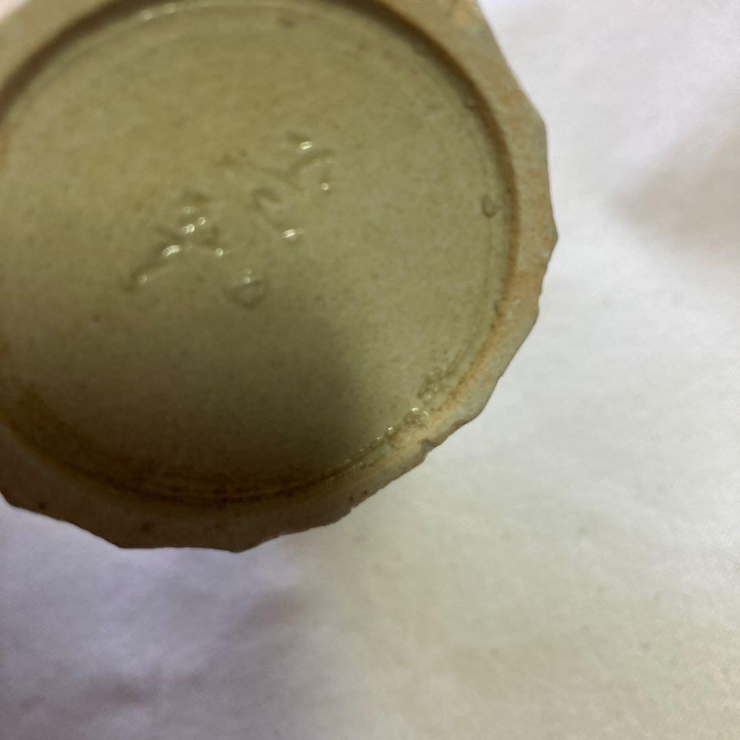 織部　酒器　酒燗器セット 金野光賀作 有神窯 尾道