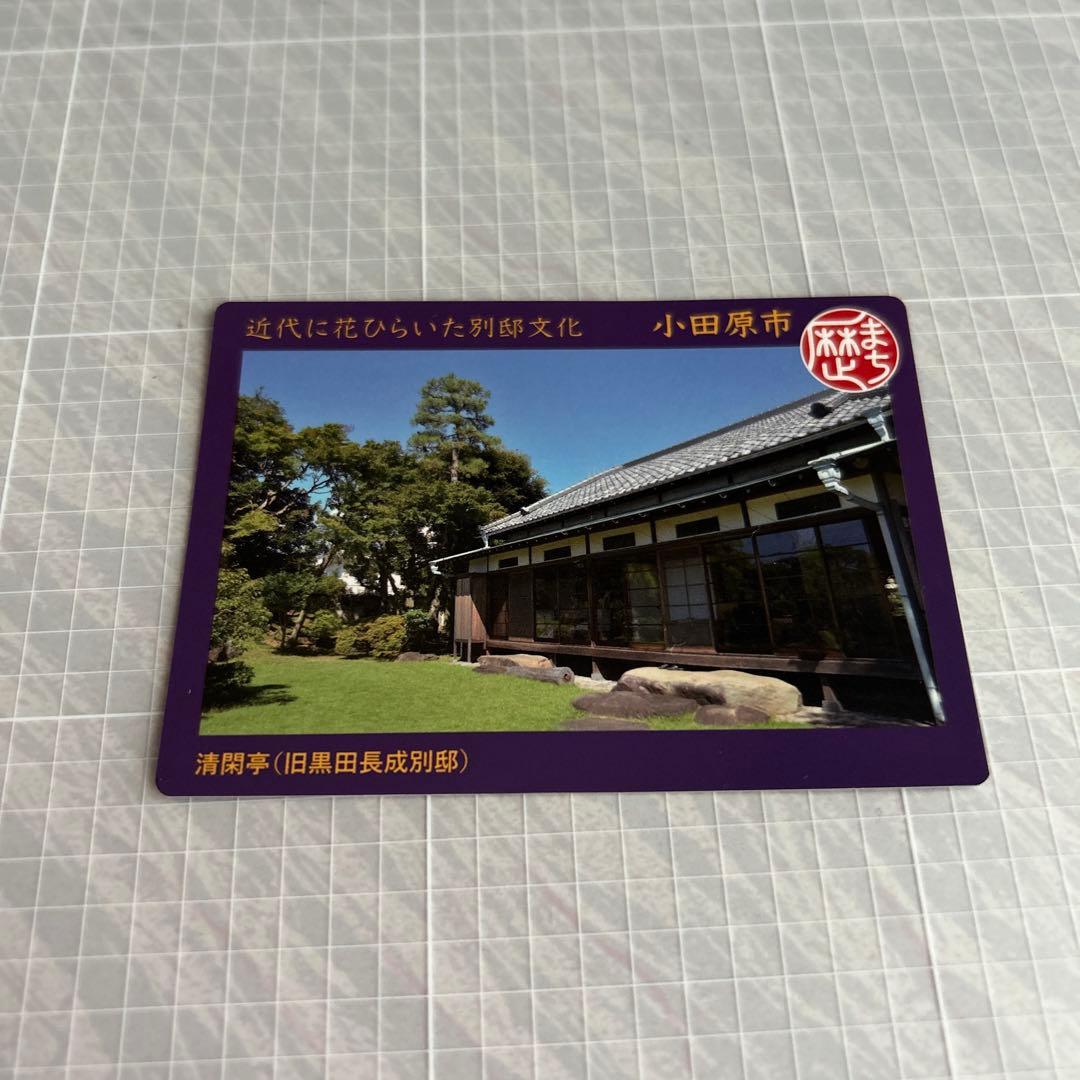 マンホールカード小田原市　厚木市　茅ヶ崎市【001 】 計32枚　おまけ付き