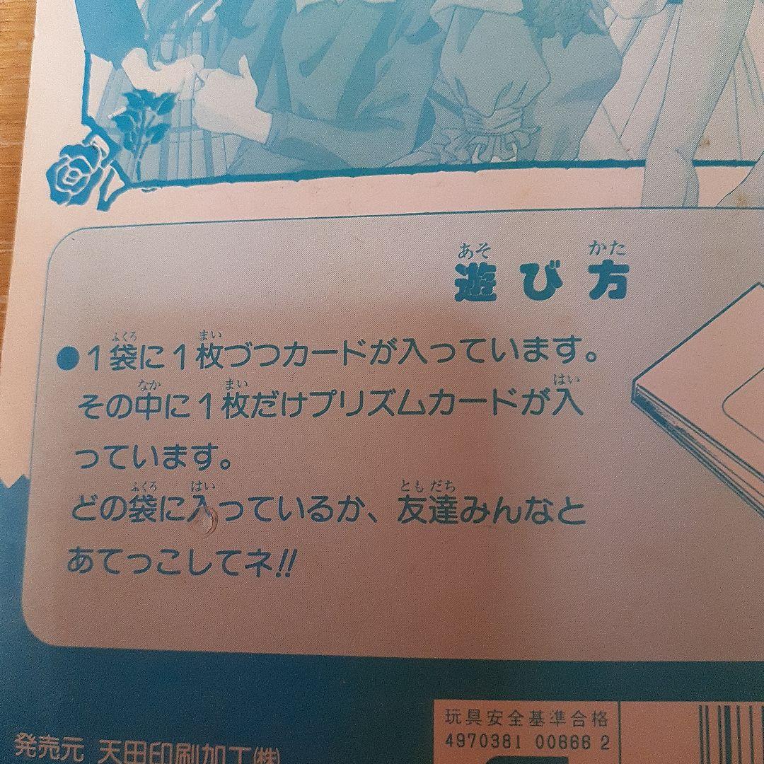 セーラームーン プルフレームカード