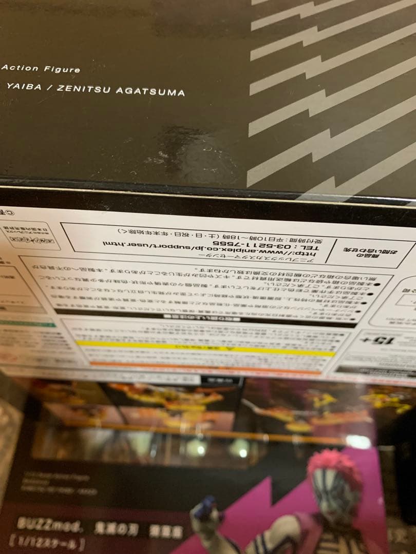 buzzmod 鬼滅の刃 13種類