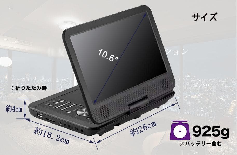 INTENAVI 12.6型 ポータブルdvdプレーヤーCPRM対応